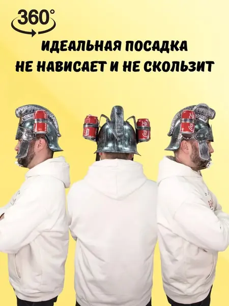 Каска с подставкой