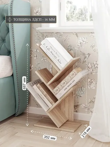 Стеллаж для книг
