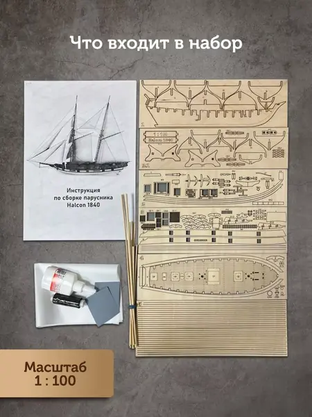 Конструктор 3D корабля HALKON