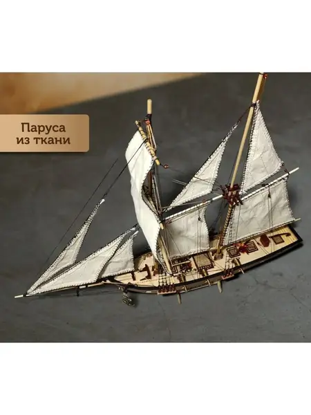 Конструктор 3D корабля HALKON