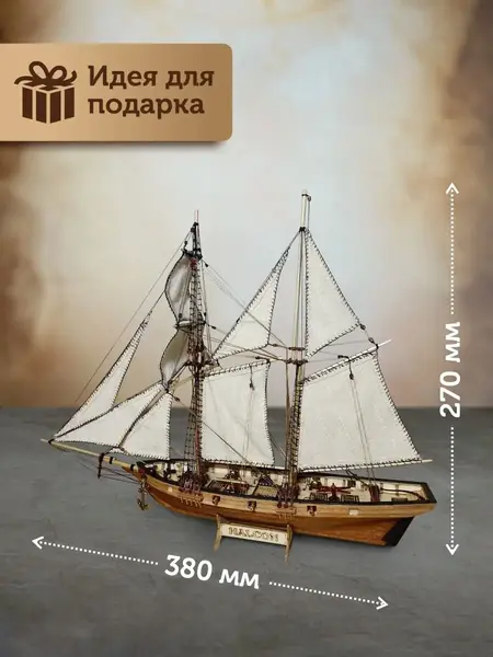 Конструктор 3D корабля HALKON