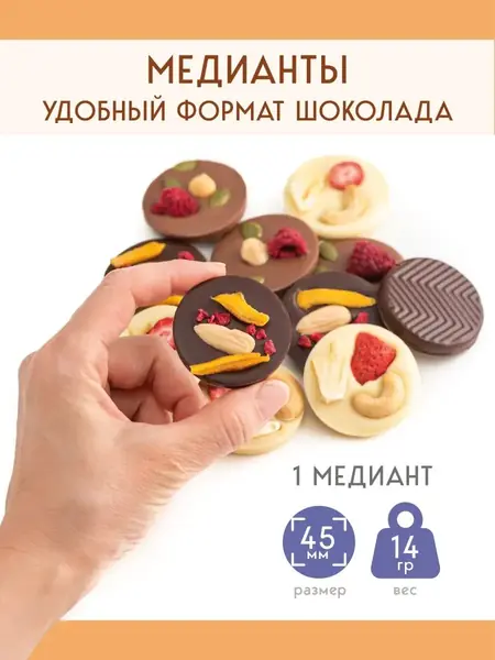 Шоколад ручной работы