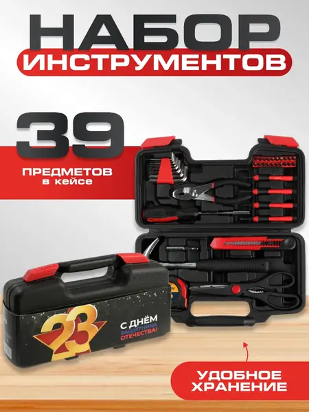 Набор инструментов