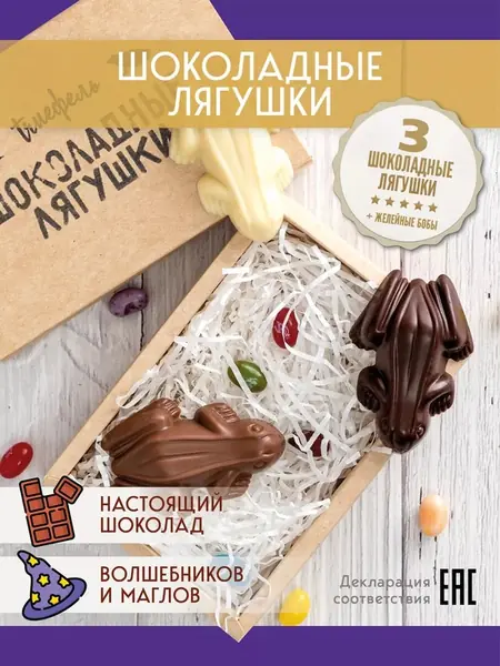 Сладости Гарри Поттера