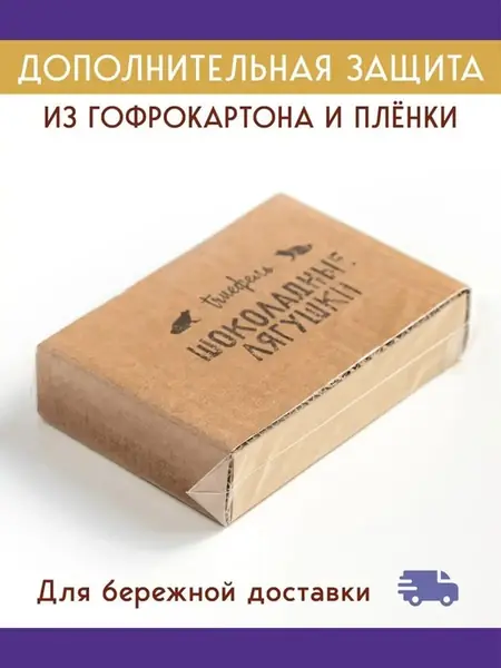 Сладости Гарри Поттера