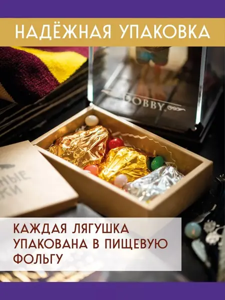 Сладости Гарри Поттера