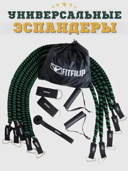 Эспандер трубчатый