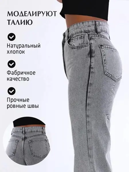 Джинсы-клёш «Трубы»