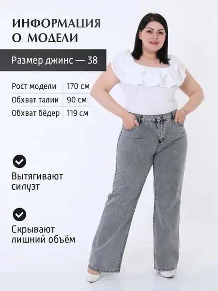 Джинсы-клёш «Трубы»