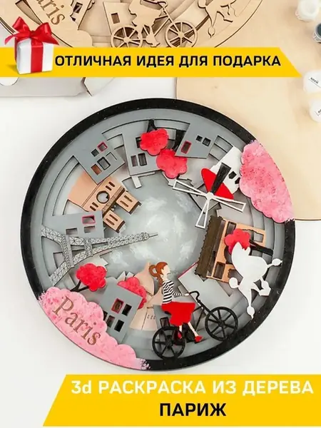 Набор для творчества 3D