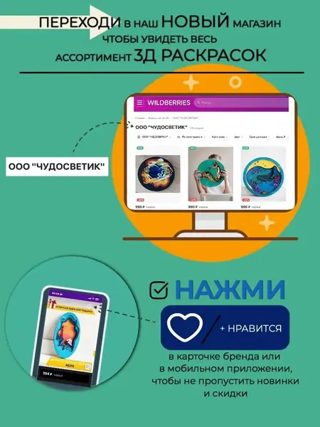 Набор для творчества 3D