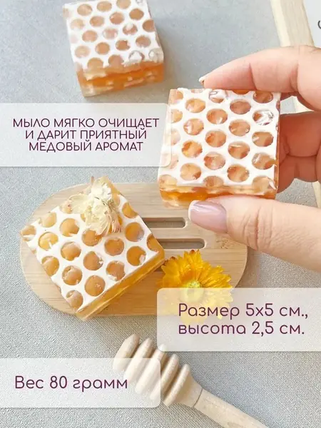 Набор для мыла