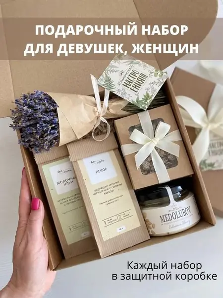Подарочный набор учителю