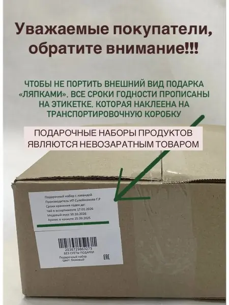 Подарочный набор учителю
