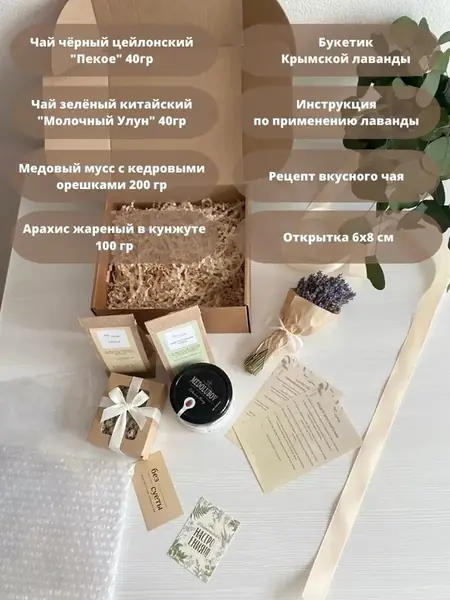 Подарочный набор учителю