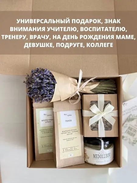 Подарочный набор учителю