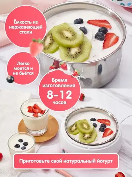 Йогуртница электрическая