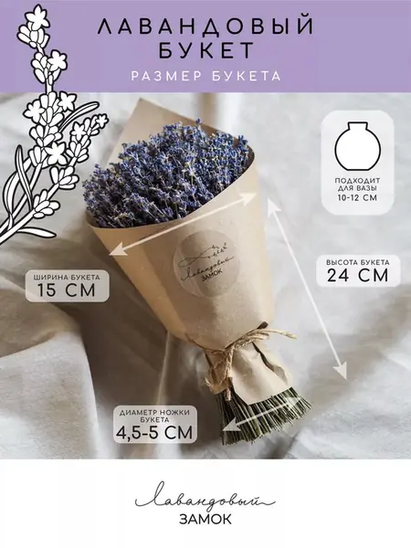 Лаванда Крымская