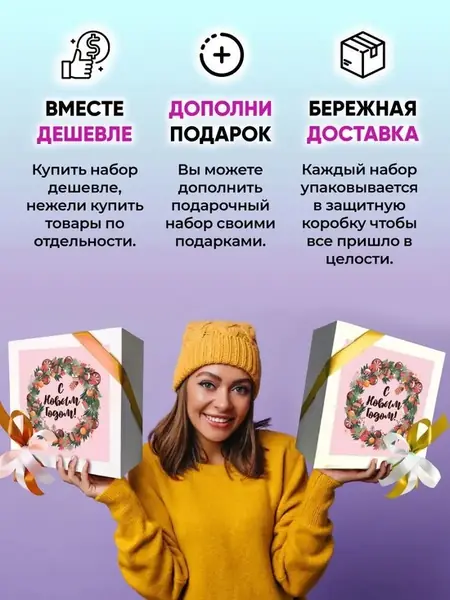 Подарочный набор