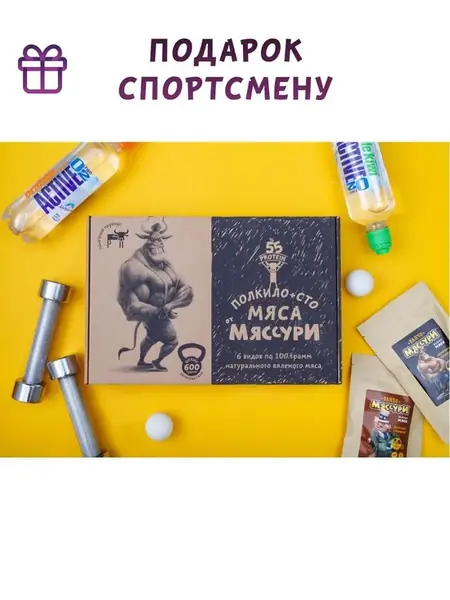 Вяленое мясо "Спорт"