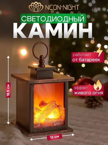 Камин на батарейках