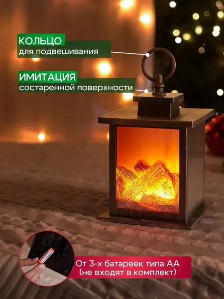 Камин на батарейках