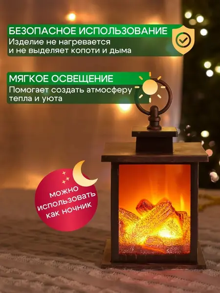 Камин на батарейках
