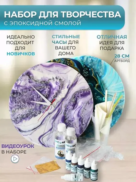 Эпоксидная смола