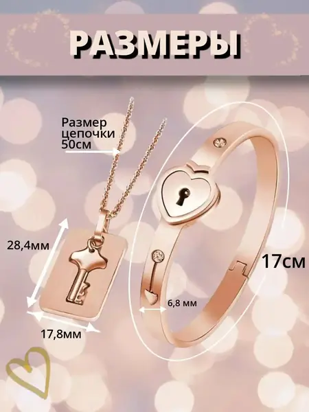 Браслет с замочком