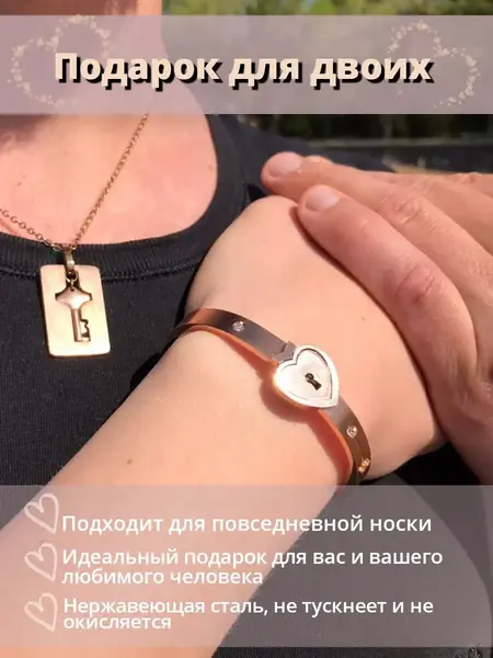 Браслет с замочком