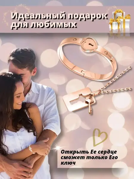 Браслет с замочком