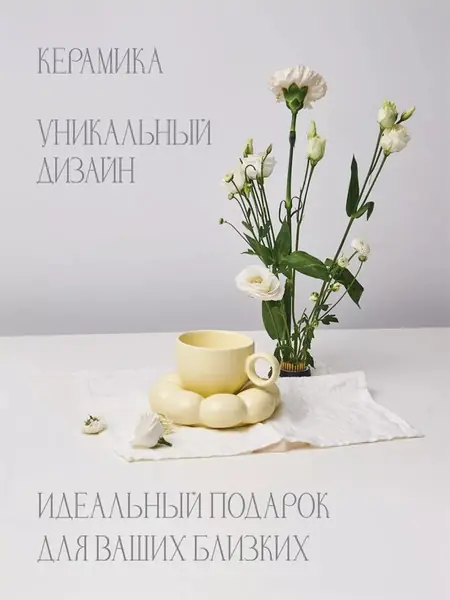 Чайная пара