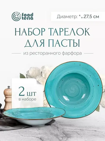 Тарелки фарфоровые