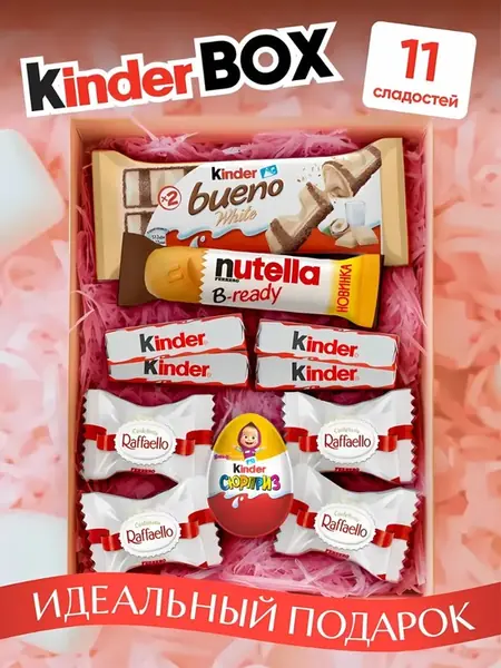 Сладкий бокс Киндер