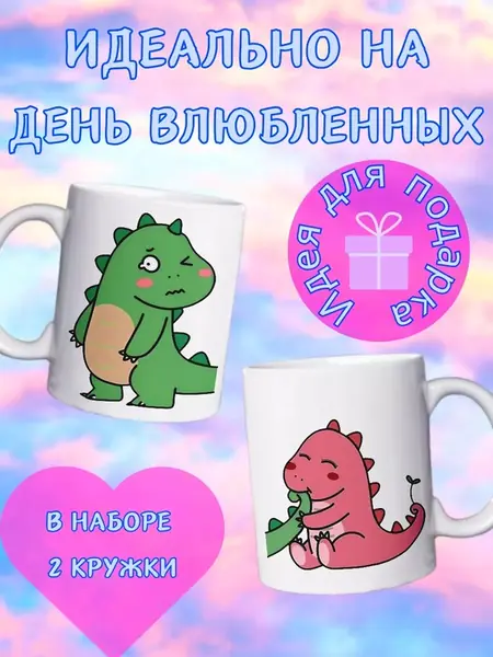 Кружки для чая