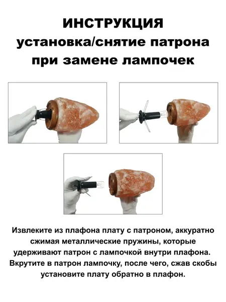 Солевая лампа-ночник