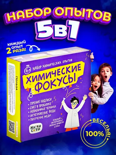 Набор экспериментов