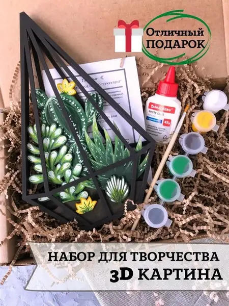 Суккулент