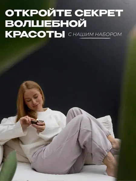 Набор косметики
