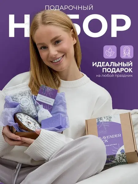 Набор косметики