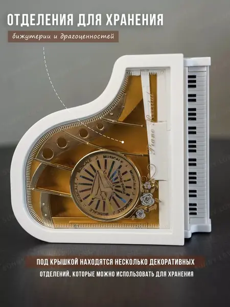 Шкатулка музыкальная