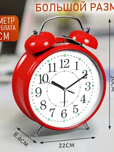 Часы Будильник Эврика