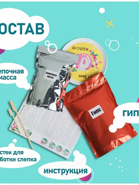 Подарочный набор 3D слепок рук