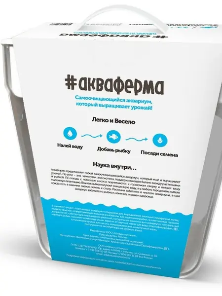 Акваферма