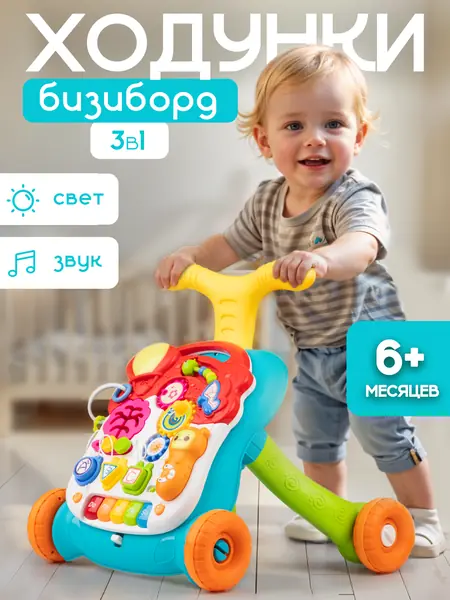 Ходунки каталка
