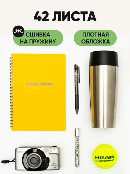 Блокнот 2025