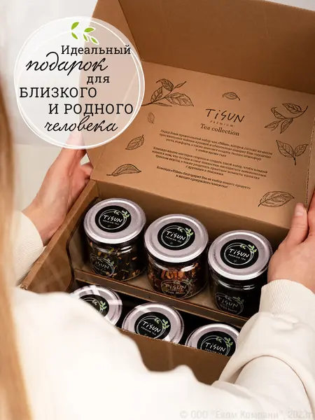 Чай листовой Tisun
