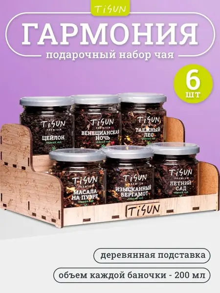 Чай черный листовой Tisun