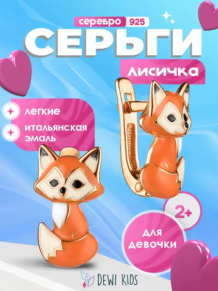 Серьги Dewi