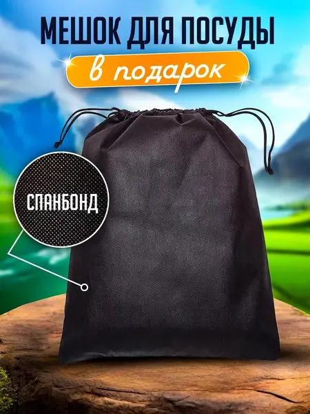 Туристическая посуда